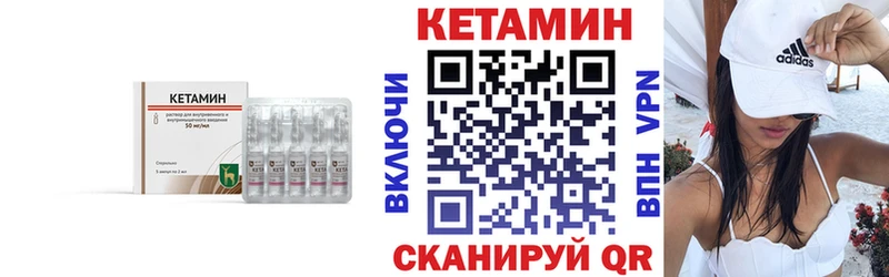 КЕТАМИН ketamine  Семёнов 