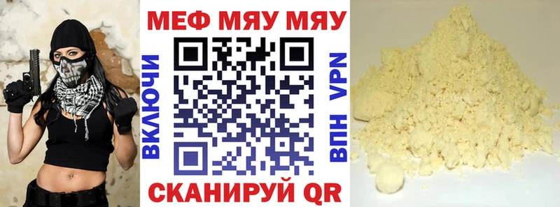 Меф VHQ Семёнов